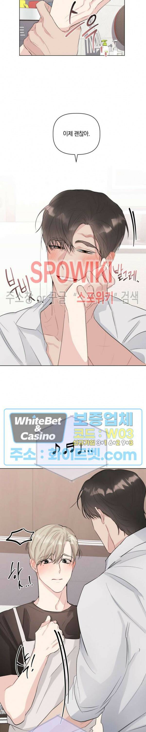 애정을 죽이는 법 5화 21