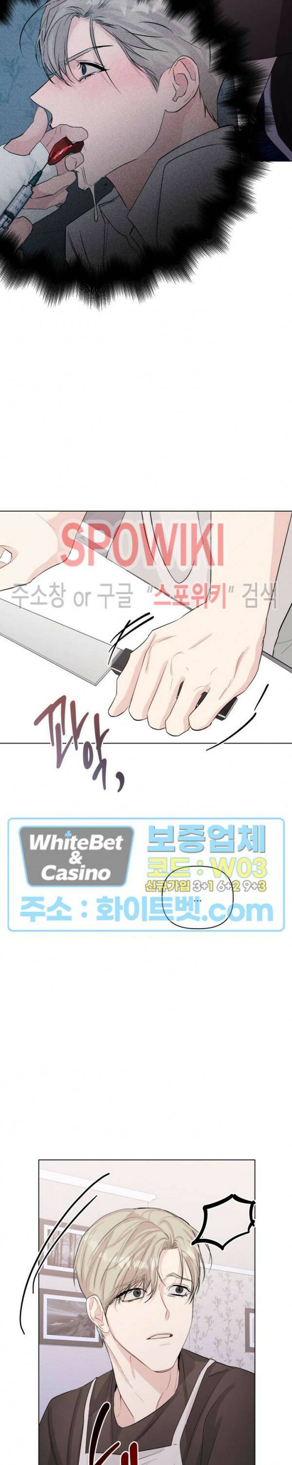 애정을 죽이는 법 5화 24
