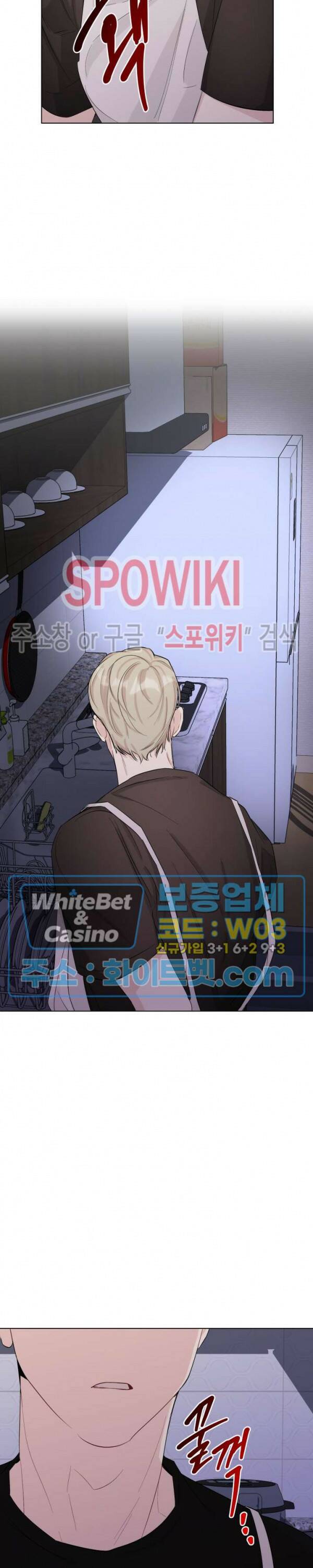 애정을 죽이는 법 5화 25