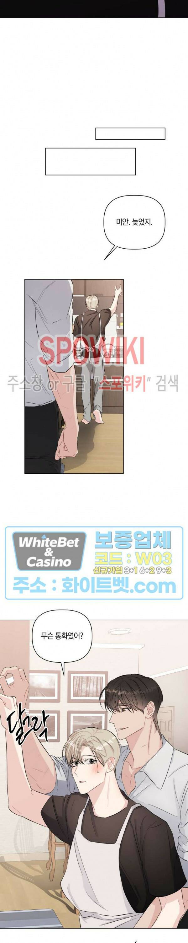 애정을 죽이는 법 5화 26