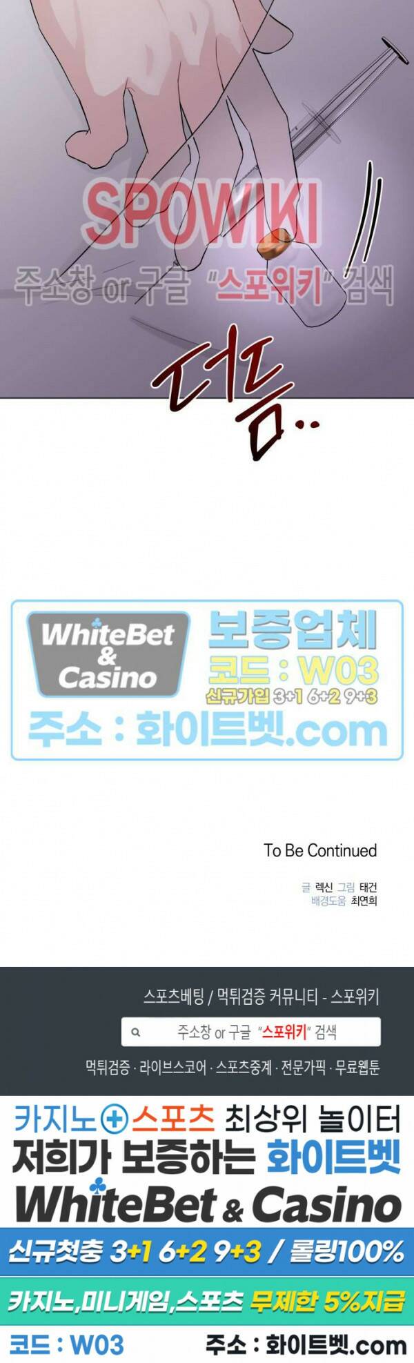 애정을 죽이는 법 5화 32