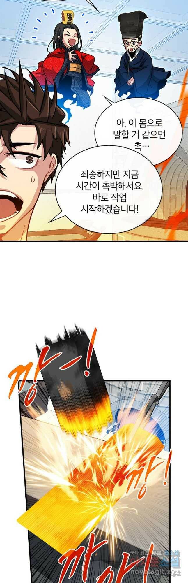 뽑기로 강해진 SSS급 헌터 56화 4