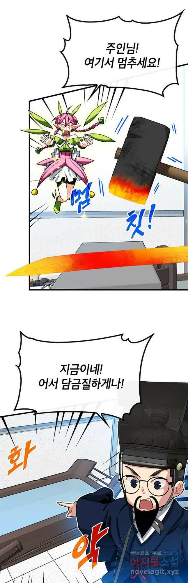 뽑기로 강해진 SSS급 헌터 56화 6