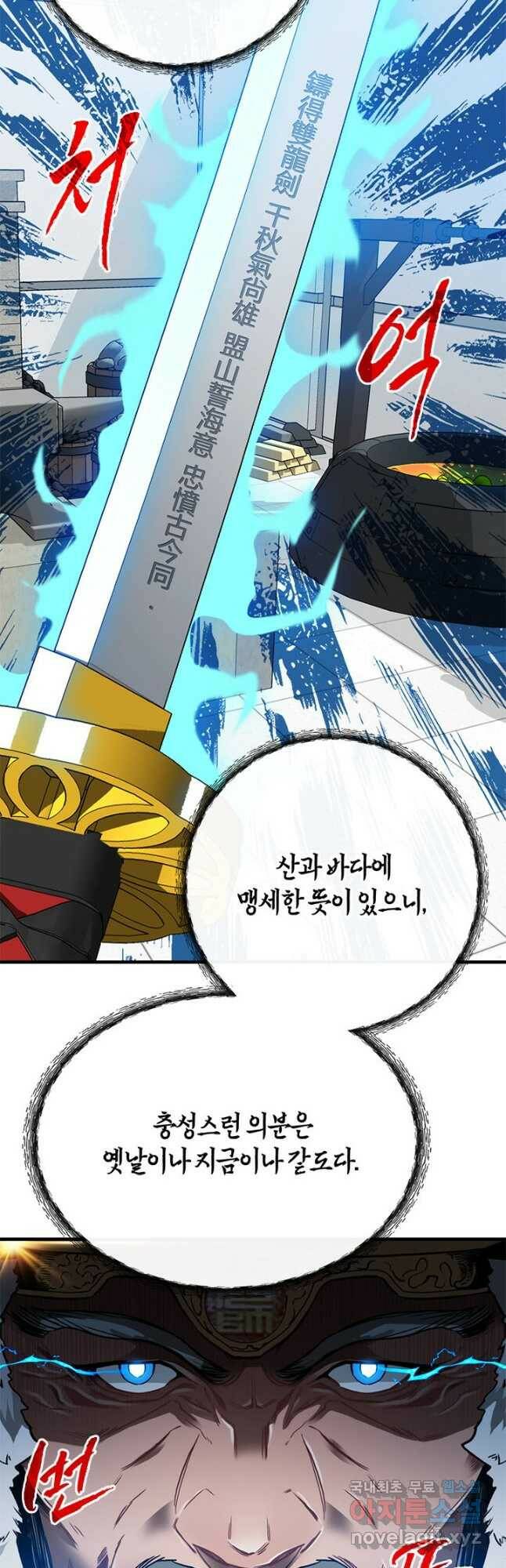 뽑기로 강해진 SSS급 헌터 56화 10
