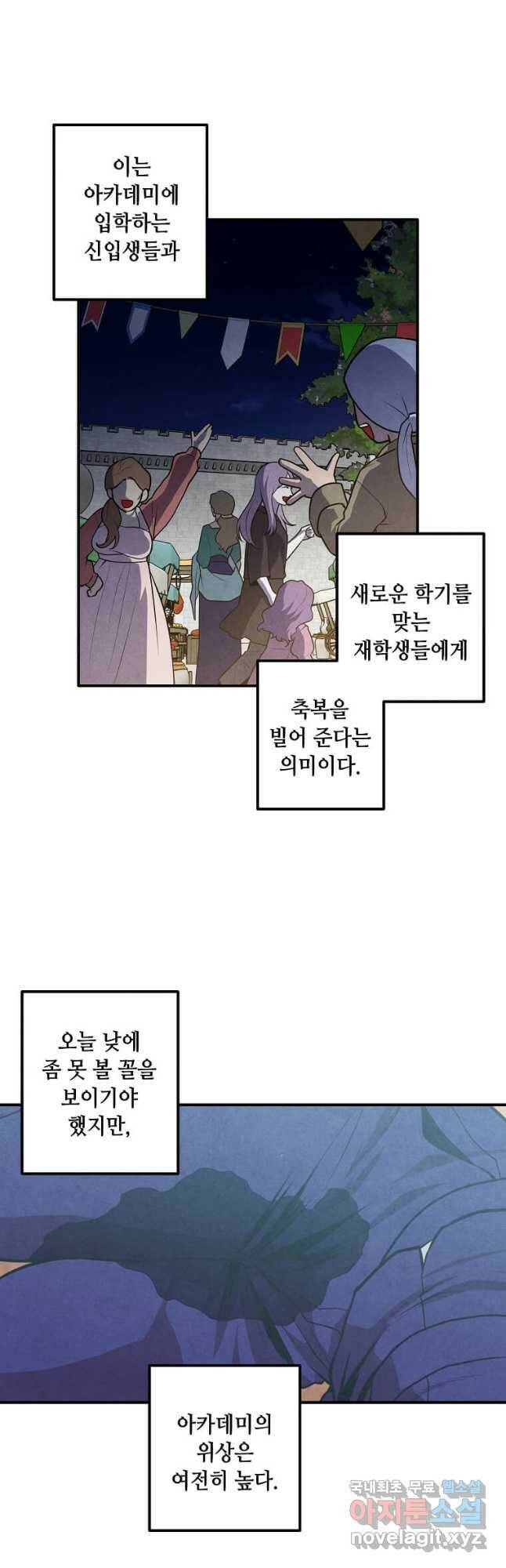 후작가의 역대급 막내아들 55화 2
