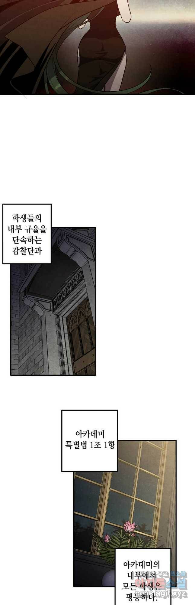 후작가의 역대급 막내아들 55화 9