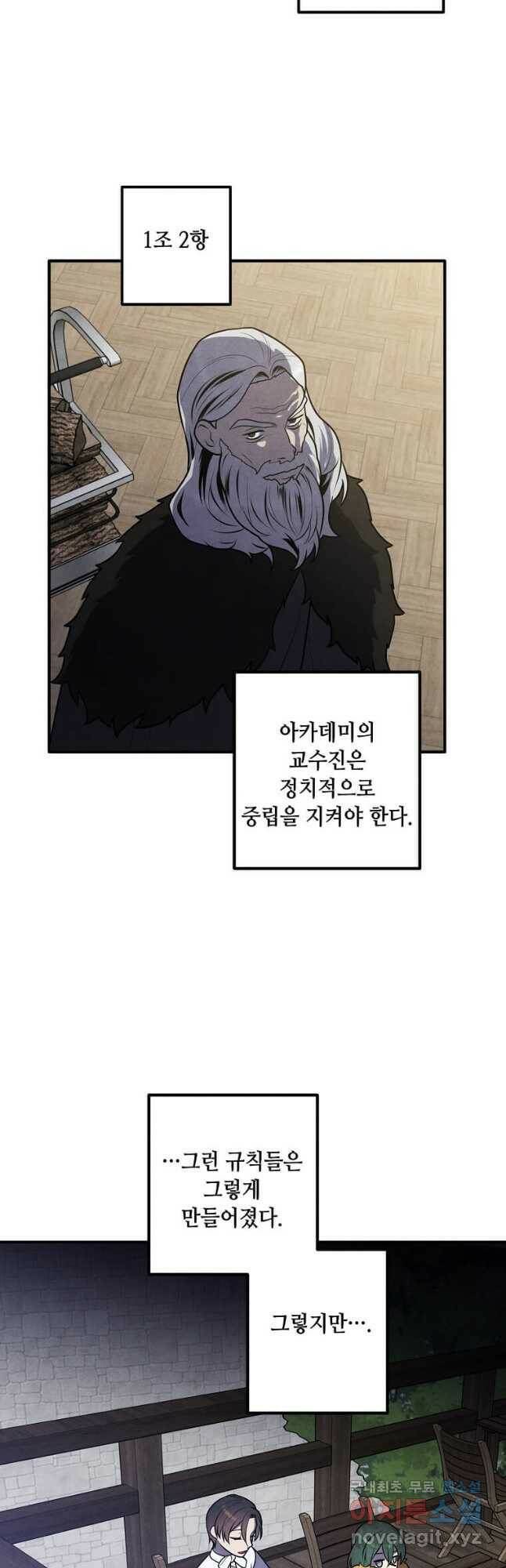 후작가의 역대급 막내아들 55화 10