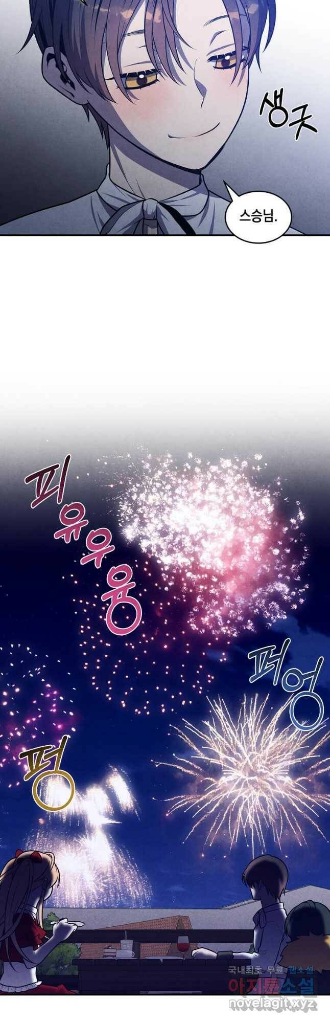 후작가의 역대급 막내아들 55화 16