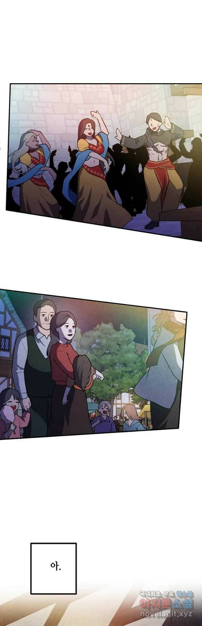 후작가의 역대급 막내아들 55화 17
