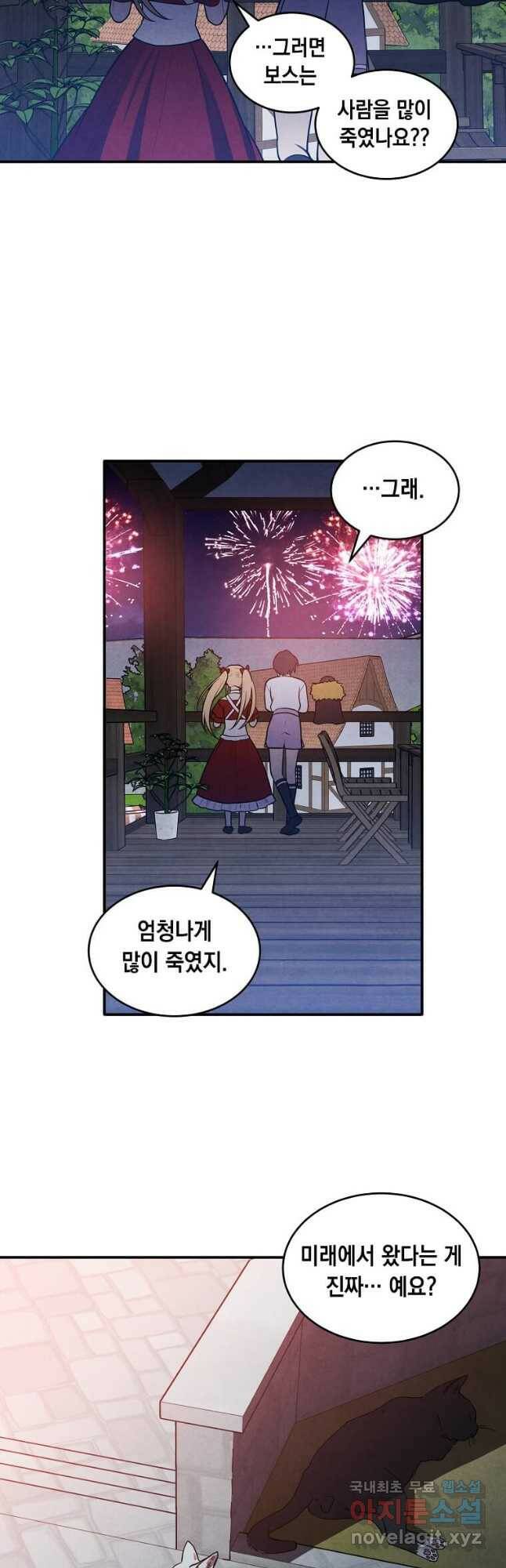 후작가의 역대급 막내아들 55화 20