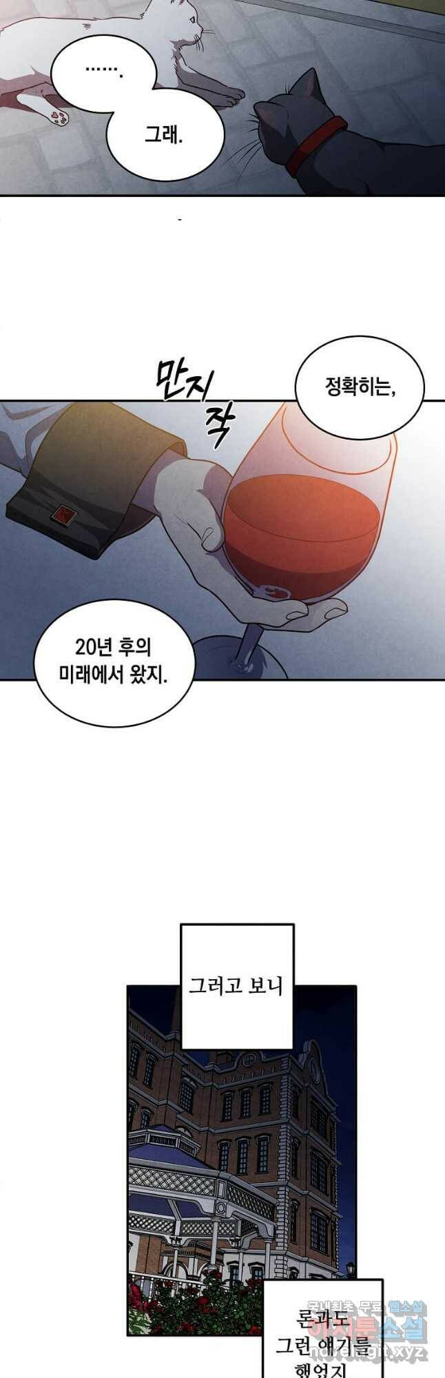 후작가의 역대급 막내아들 55화 21