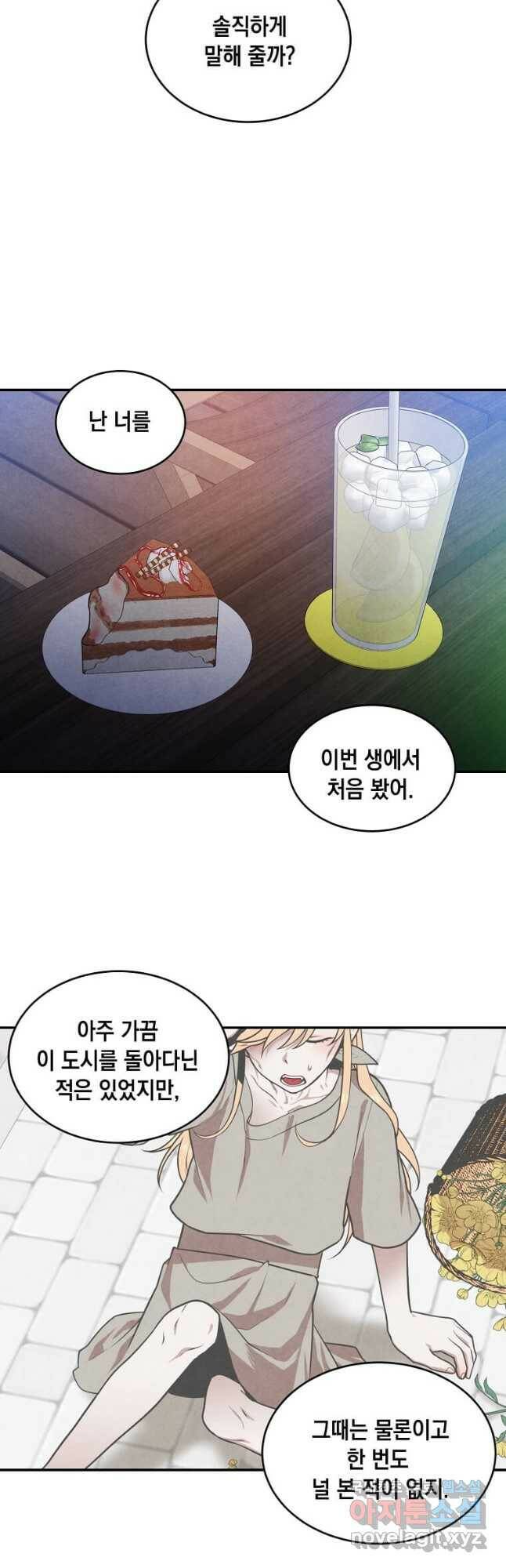 후작가의 역대급 막내아들 55화 23