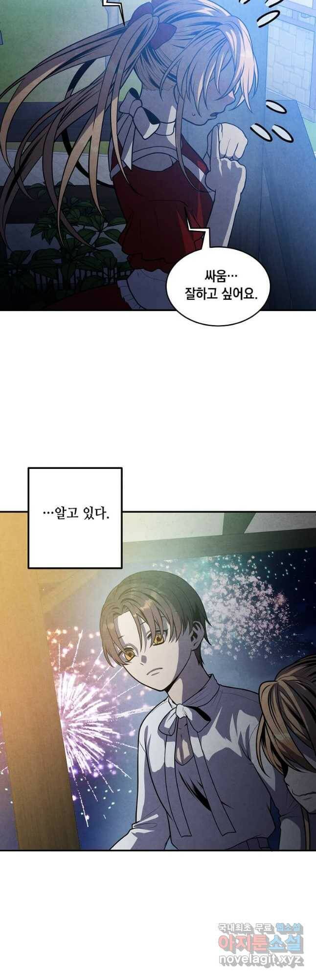 후작가의 역대급 막내아들 55화 28