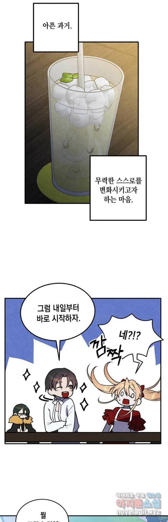 후작가의 역대급 막내아들 55화 29