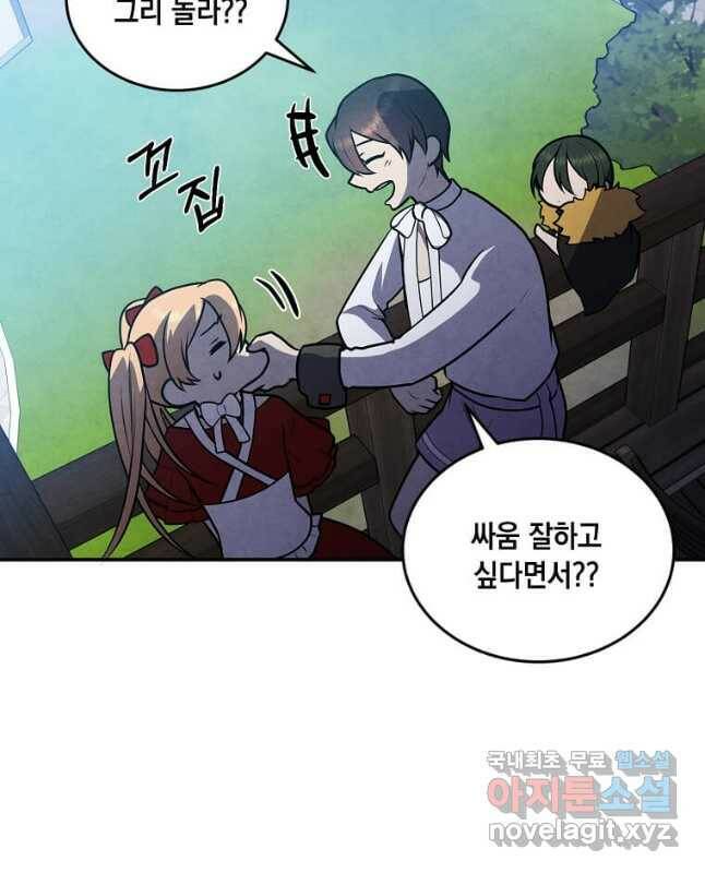 후작가의 역대급 막내아들 55화 30