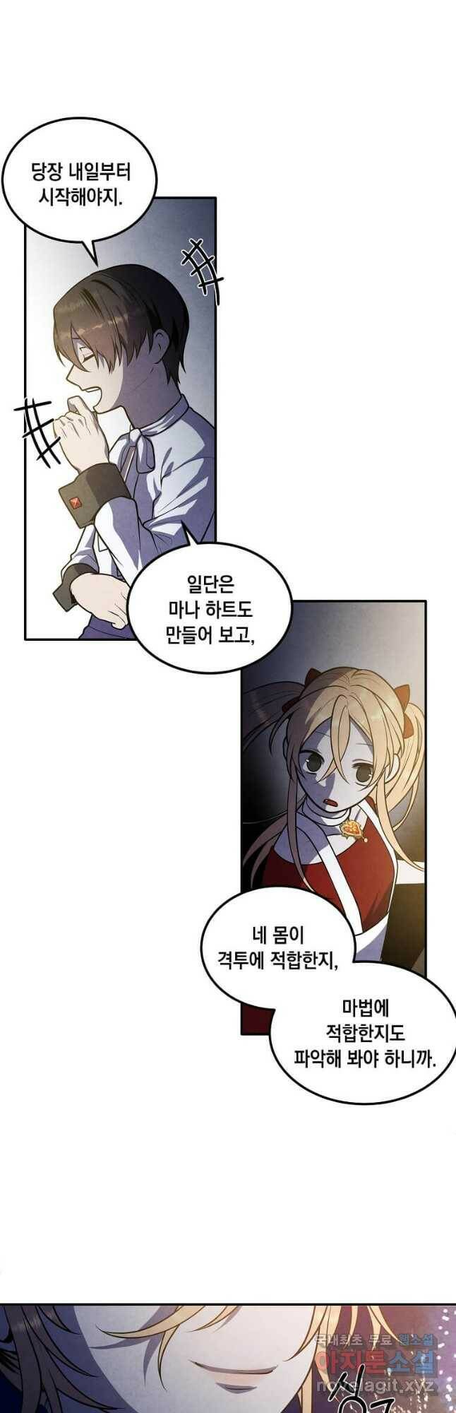 후작가의 역대급 막내아들 55화 31