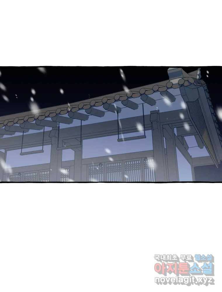 이계막차 34화 1