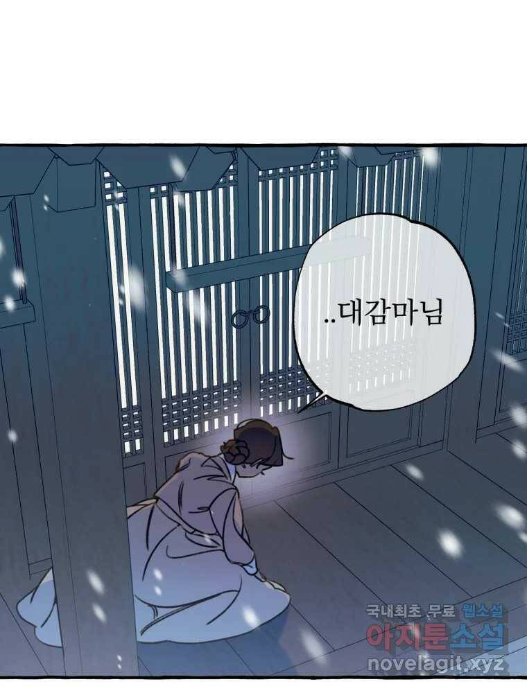 이계막차 34화 2