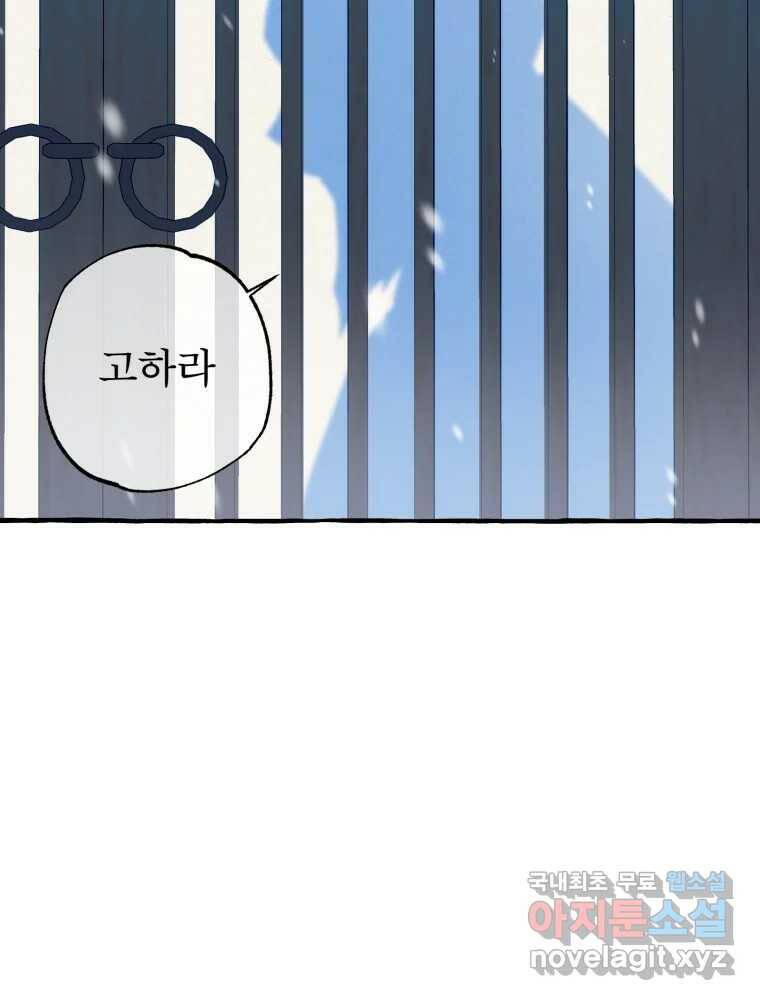 이계막차 34화 4