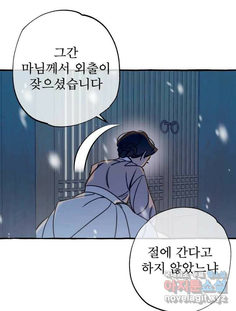 이계막차 34화 5