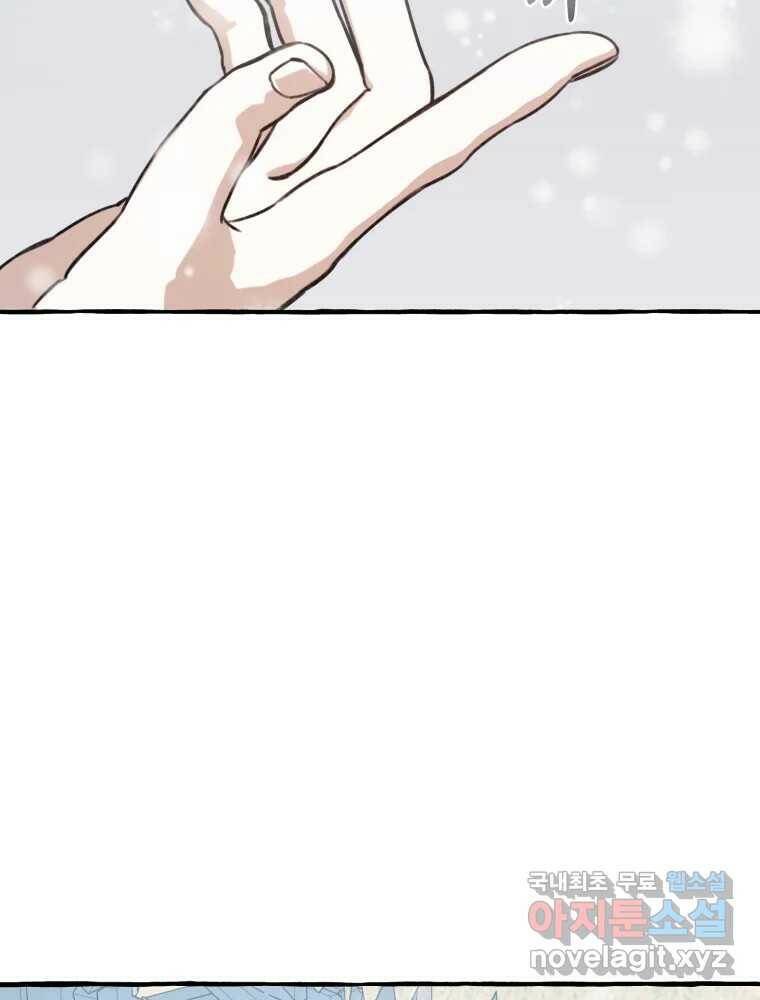 이계막차 34화 10