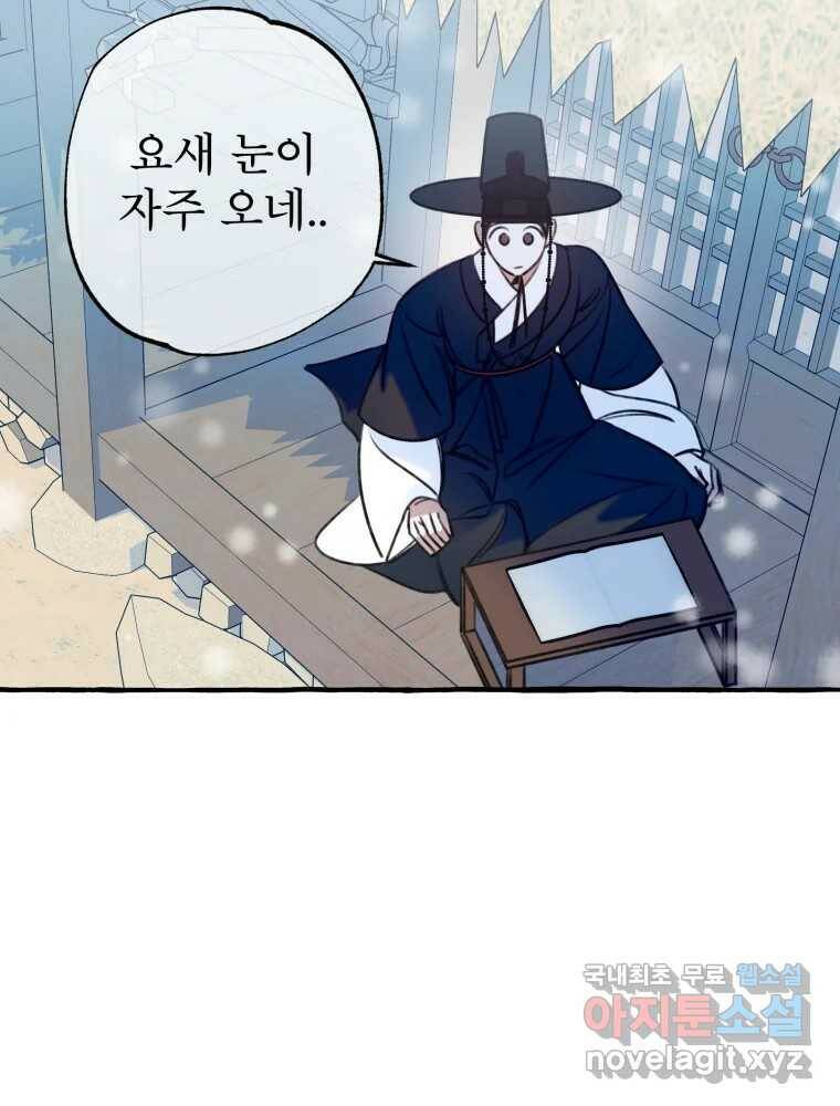 이계막차 34화 11