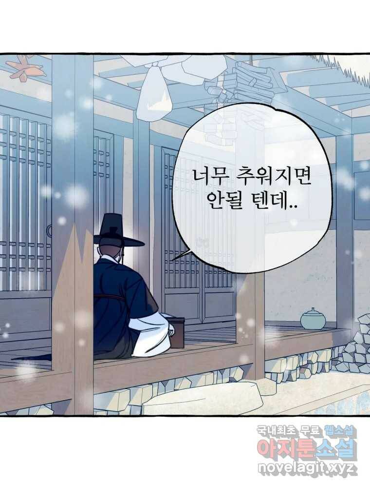 이계막차 34화 12