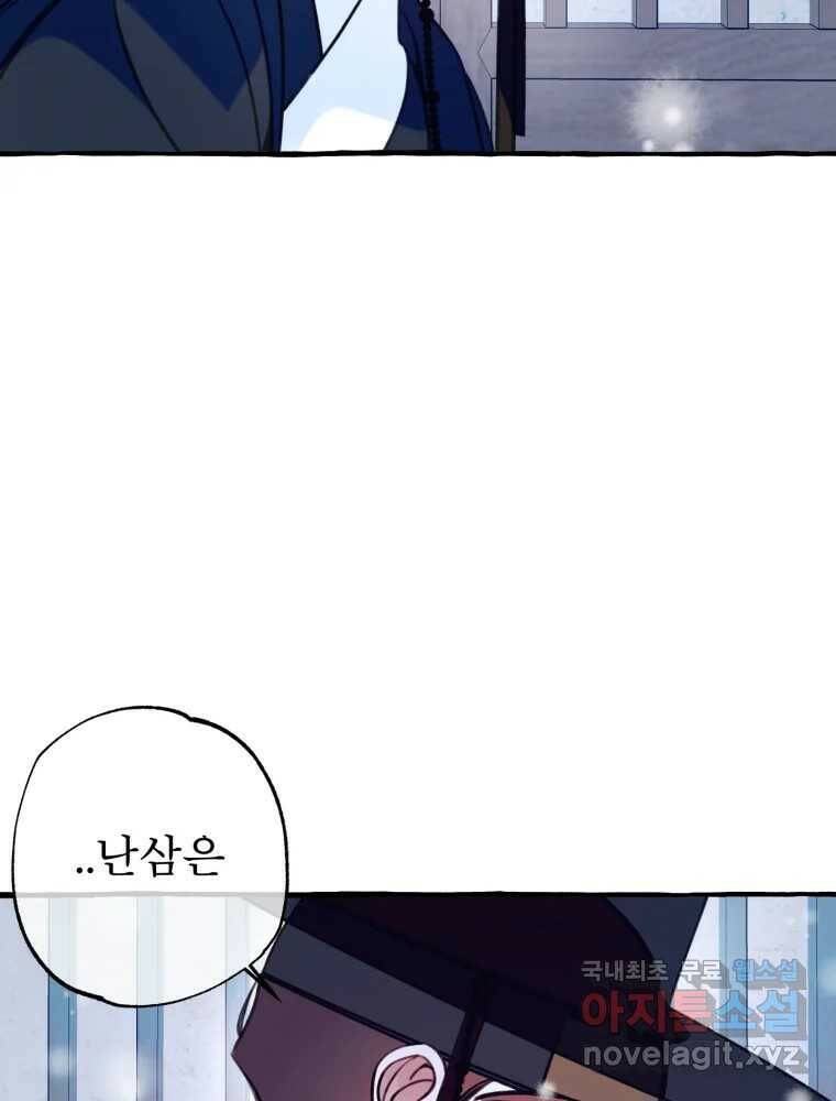 이계막차 34화 14
