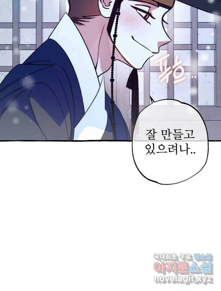 이계막차 34화 15