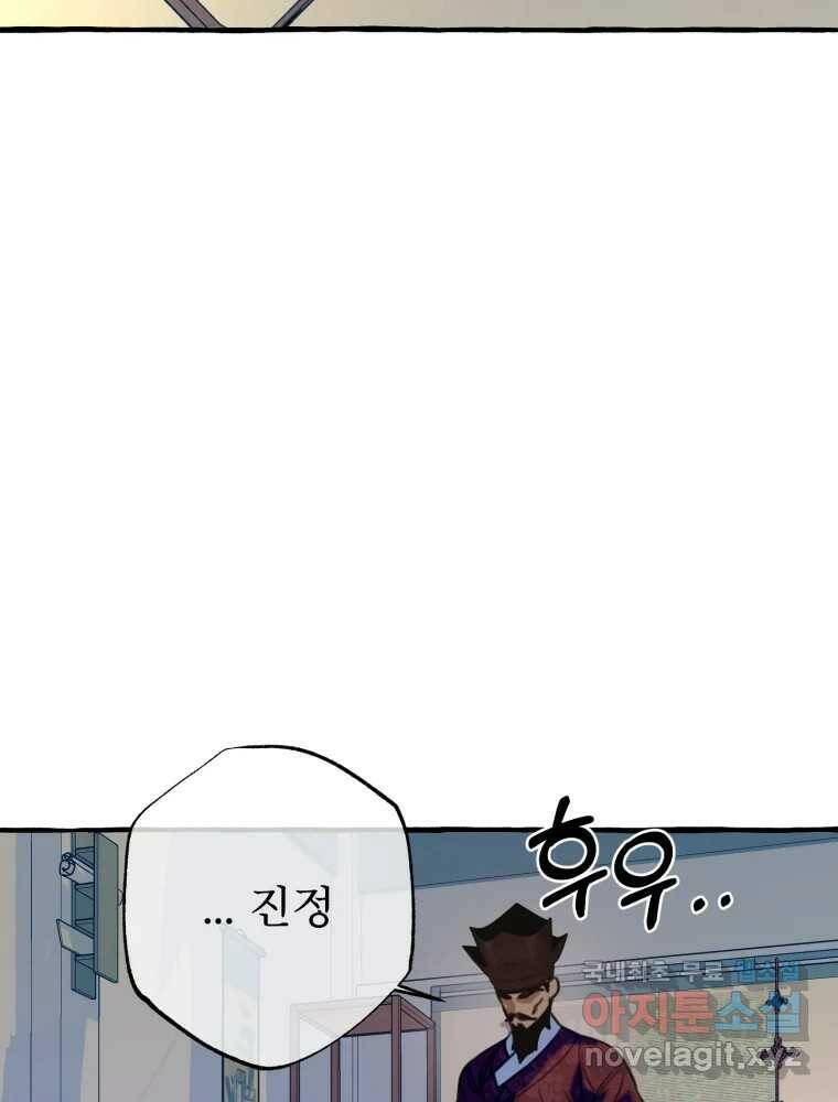 이계막차 34화 19