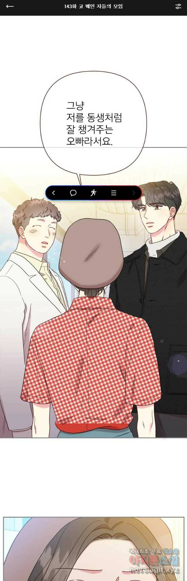 바니와 오빠들 143화 1