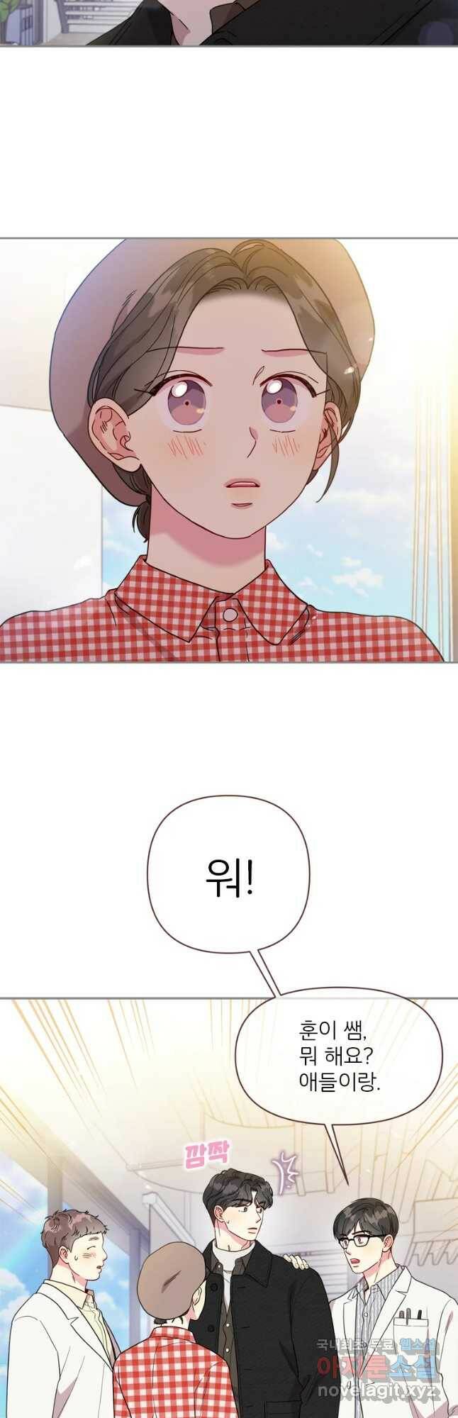 바니와 오빠들 143화 3
