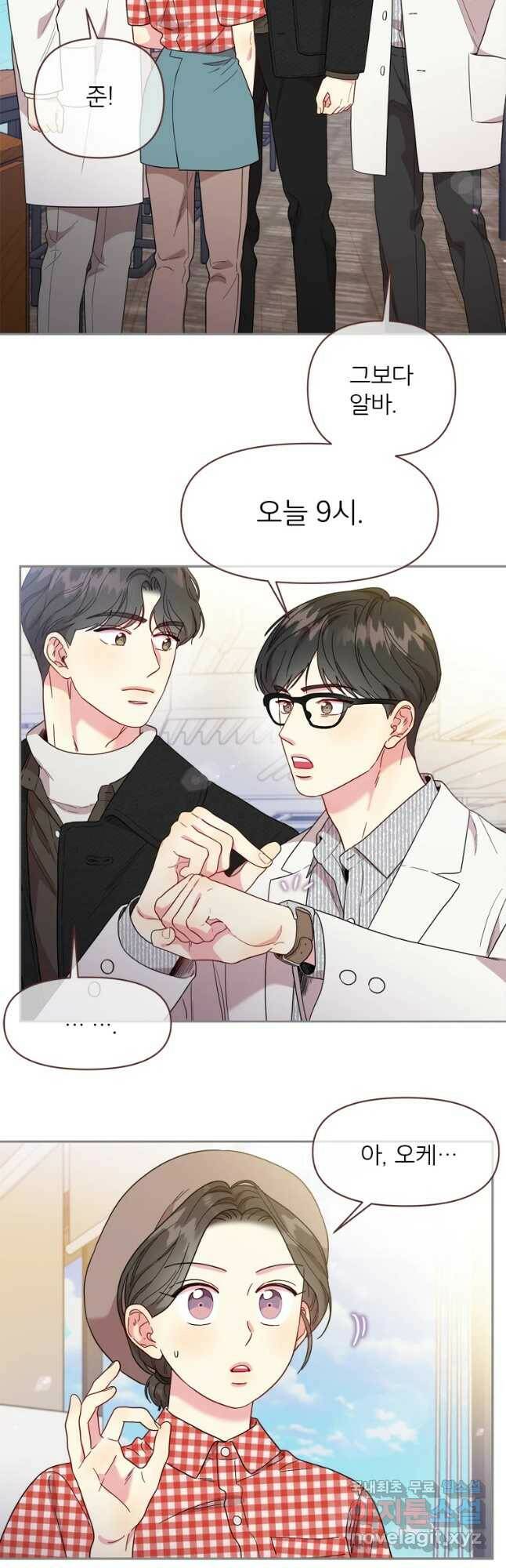 바니와 오빠들 143화 4