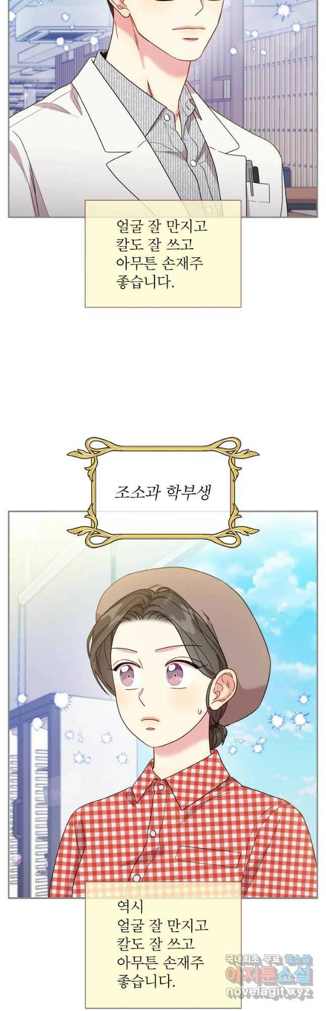 바니와 오빠들 143화 6