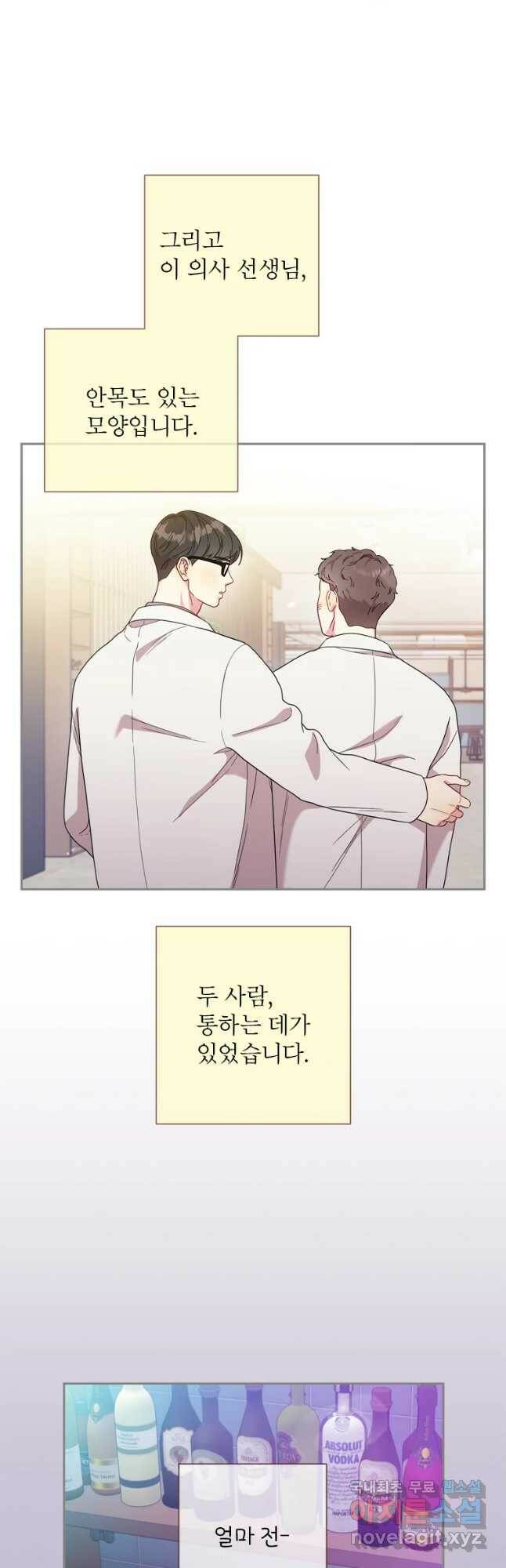 바니와 오빠들 143화 7
