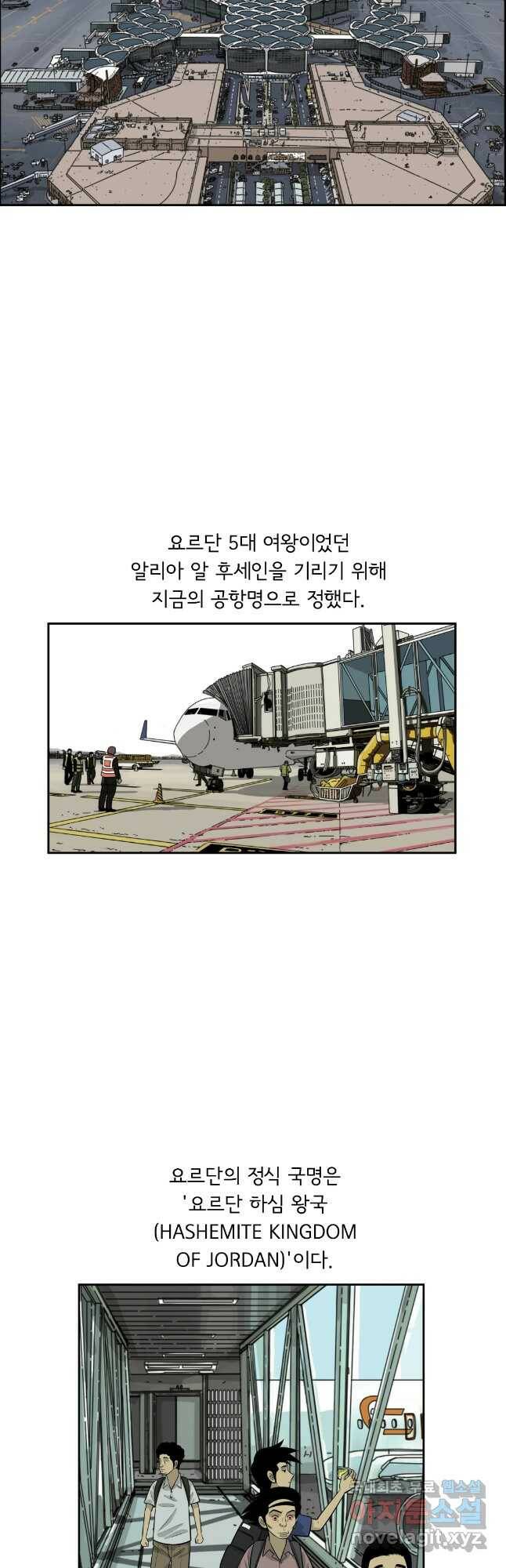 미생 part2 제154수 2