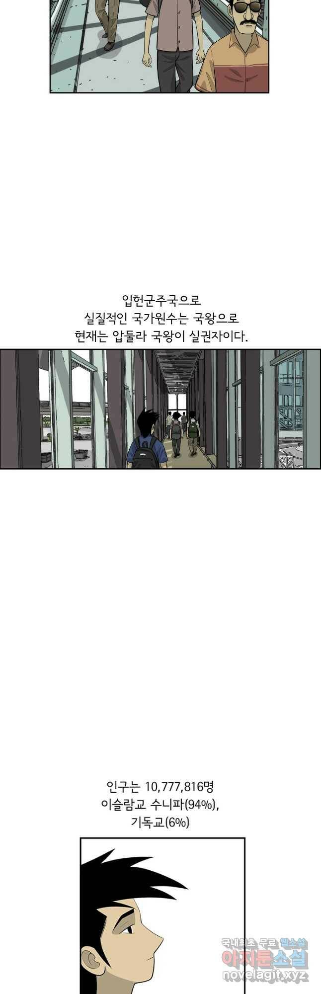 미생 part2 제154수 3