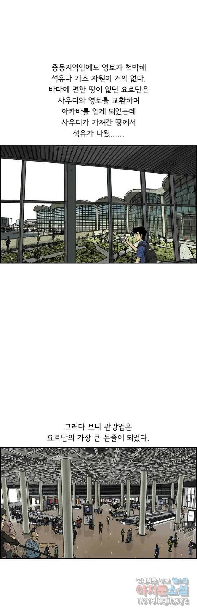 미생 part2 제154수 5