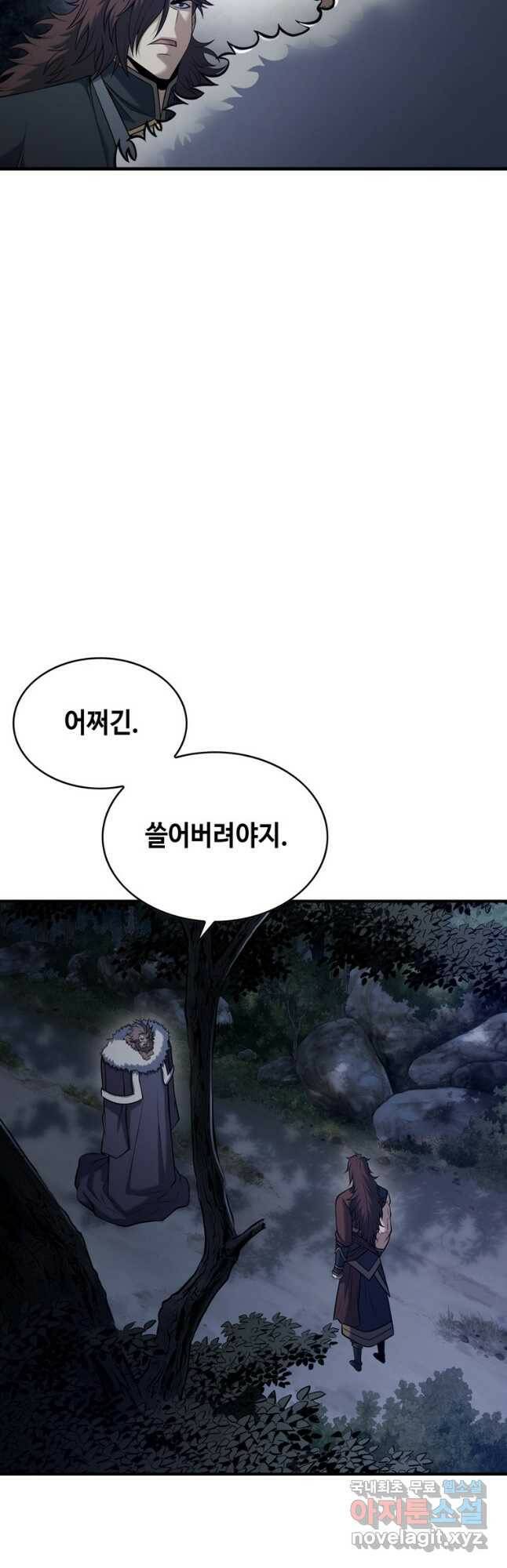 패왕의 별 80화 3