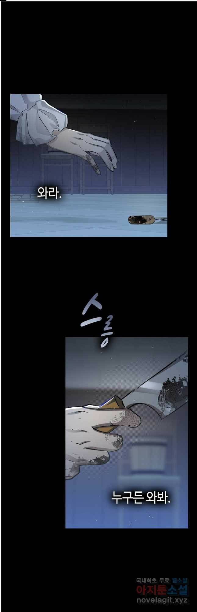 환골탈태 185화 1
