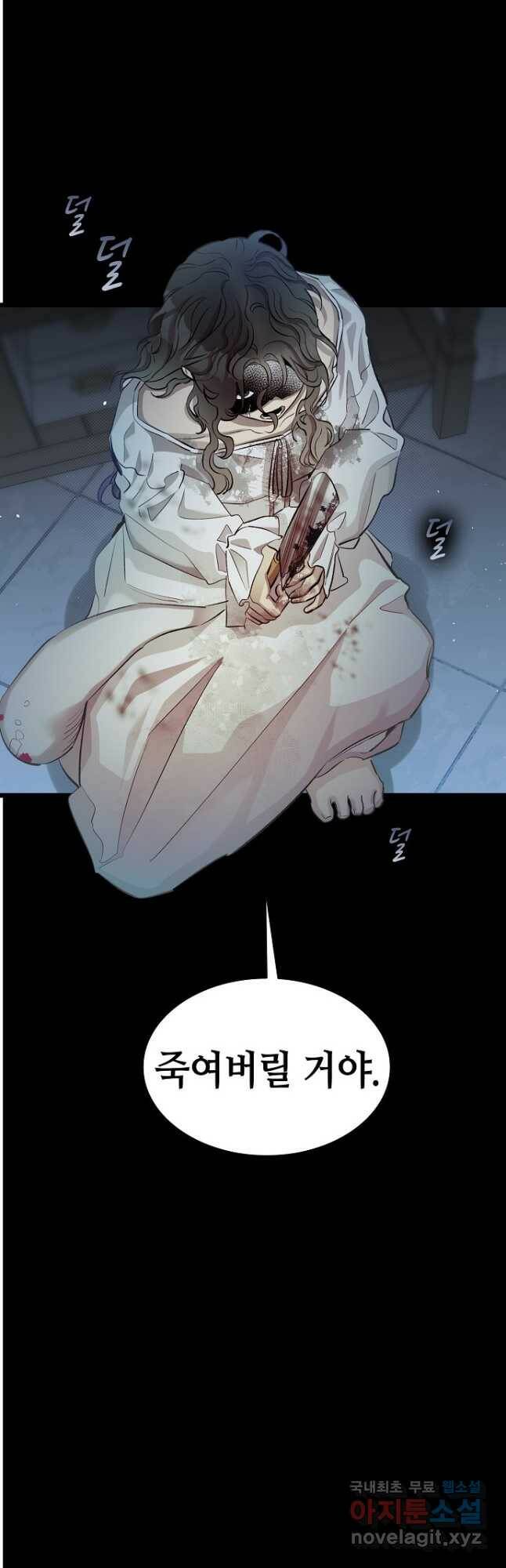 환골탈태 185화 2