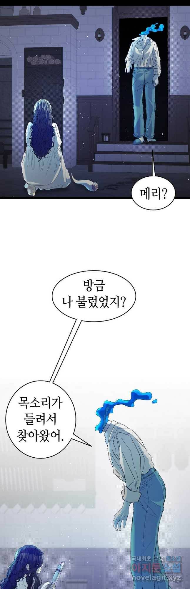 환골탈태 185화 5