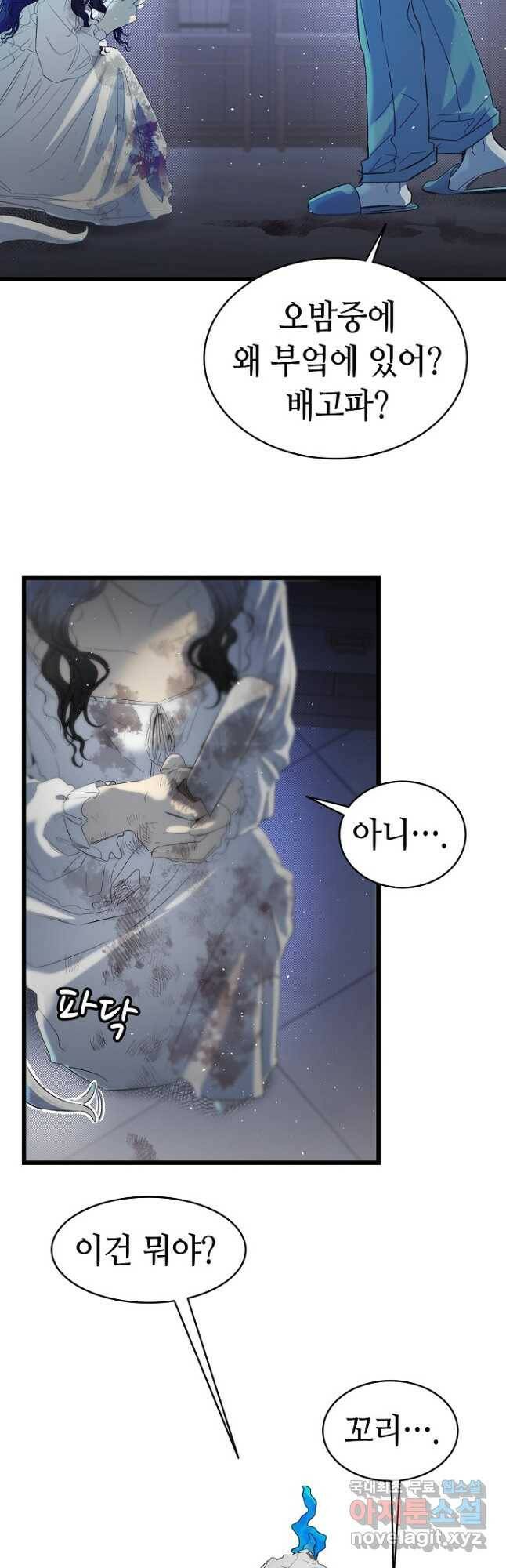 환골탈태 185화 6