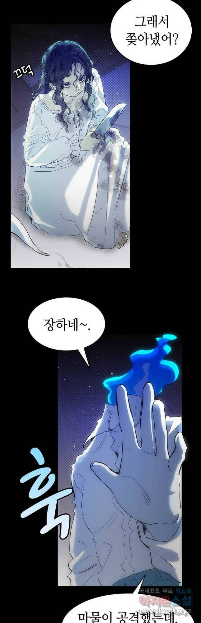 환골탈태 185화 8