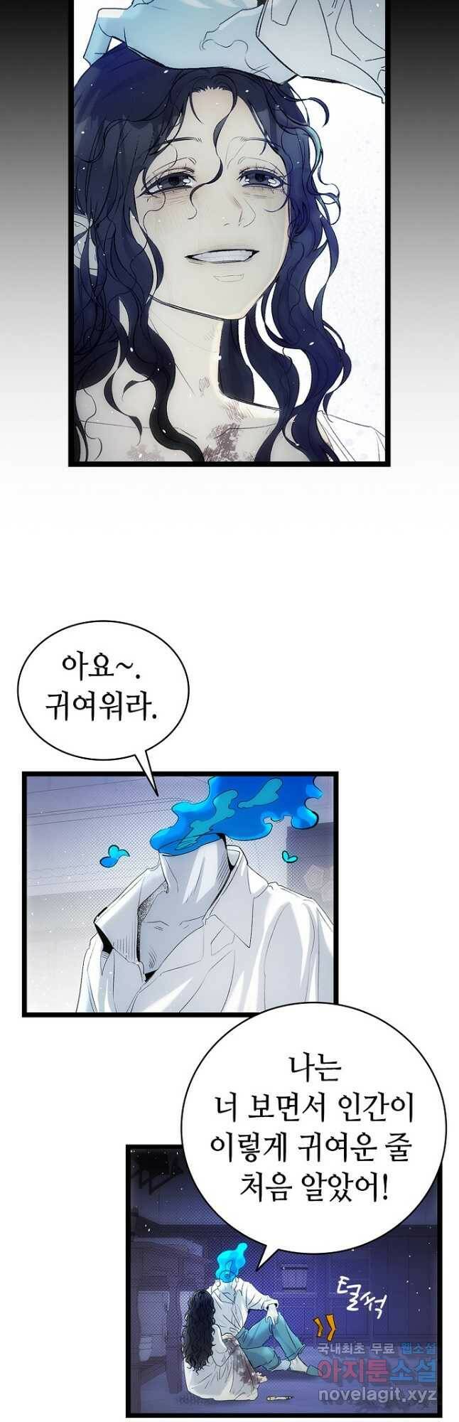 환골탈태 185화 10