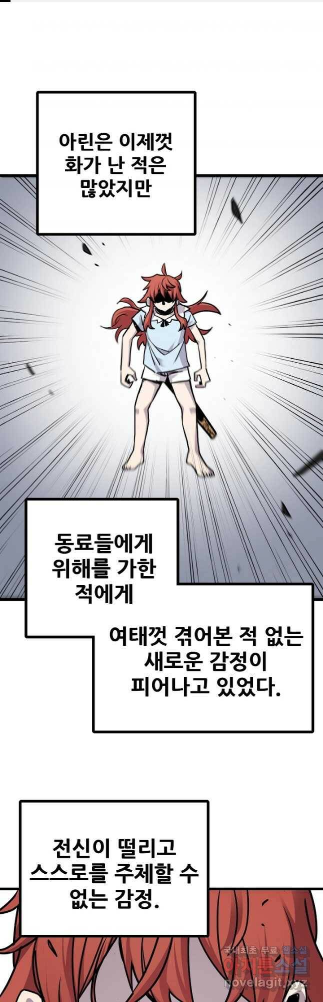 카르세아린 122화 1