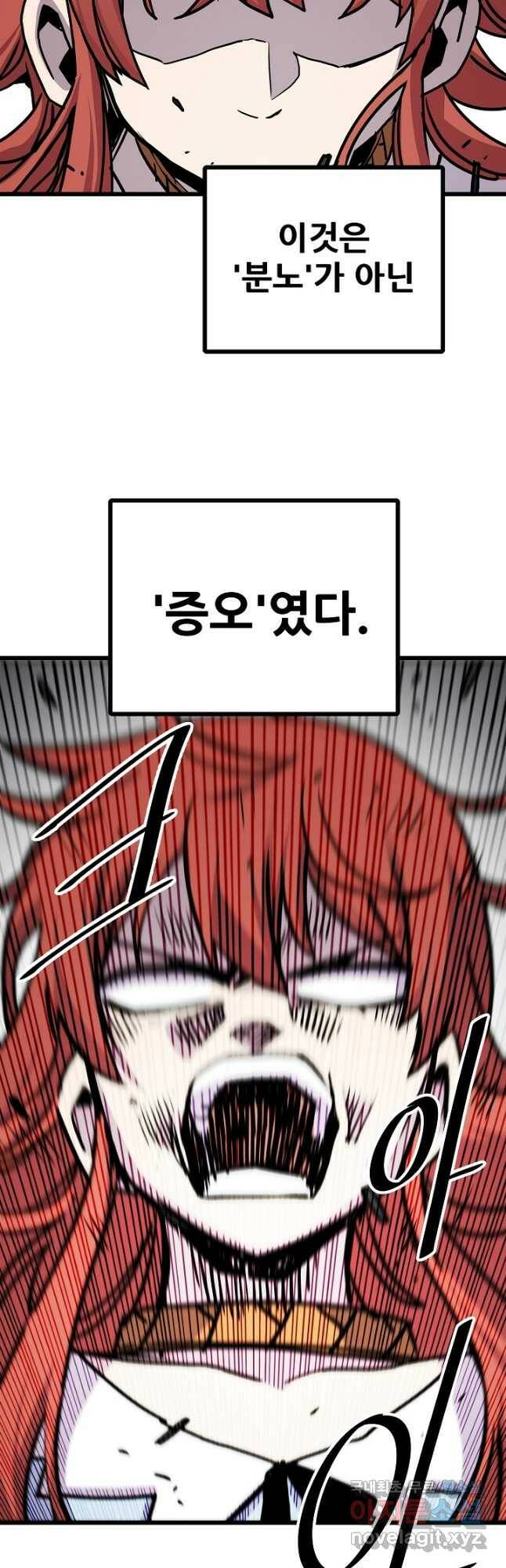 카르세아린 122화 2