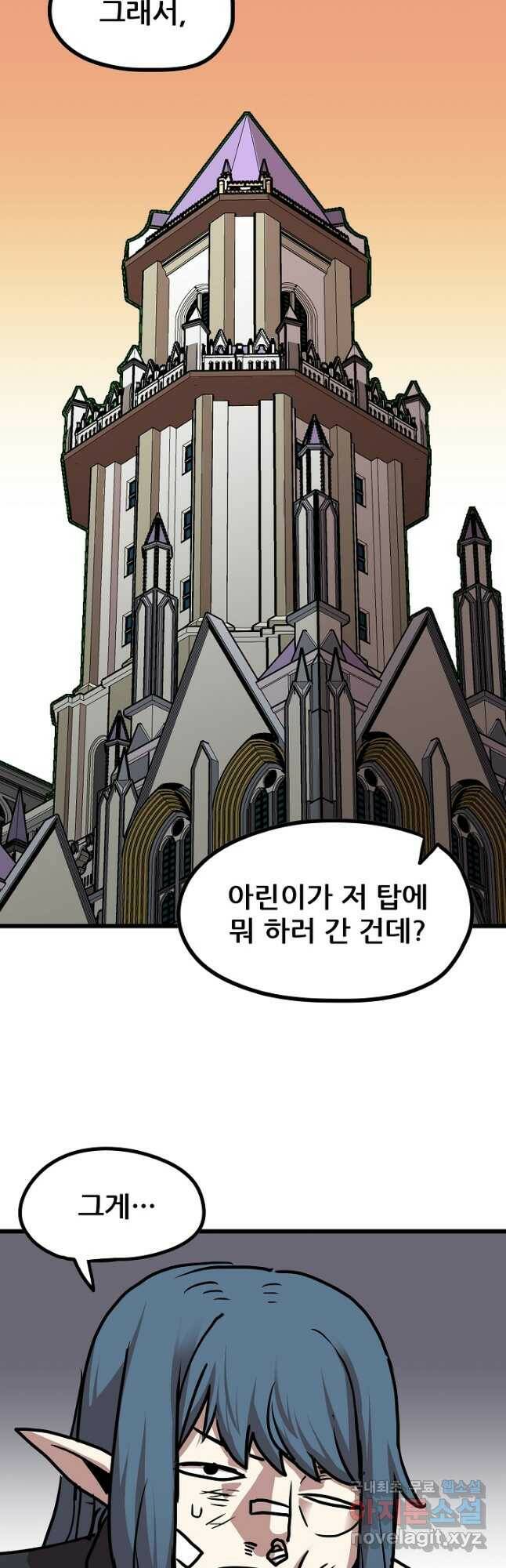 카르세아린 122화 5