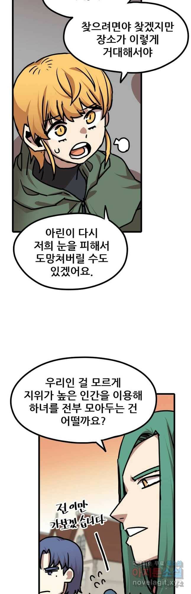 카르세아린 122화 7