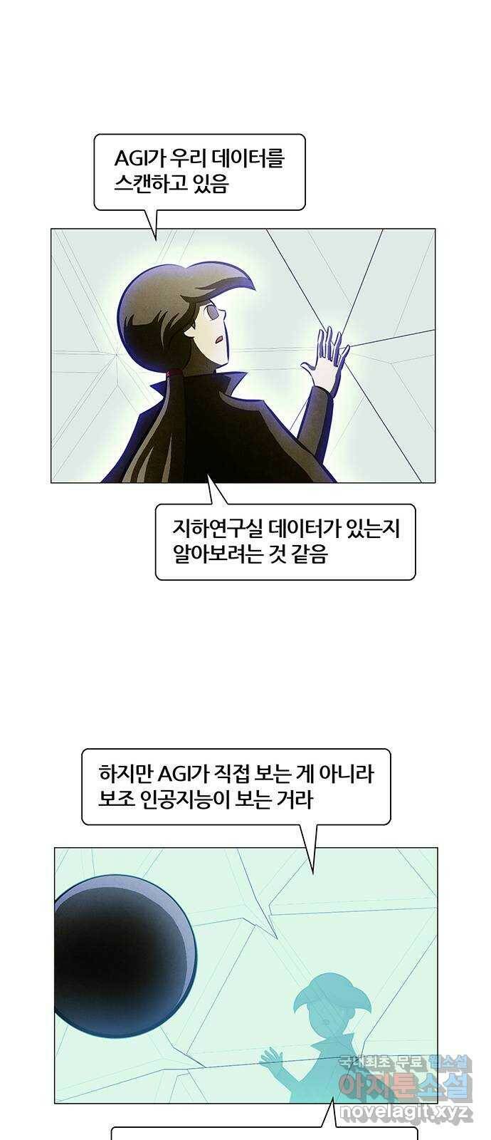 꿈의 기업 5부 83화 8